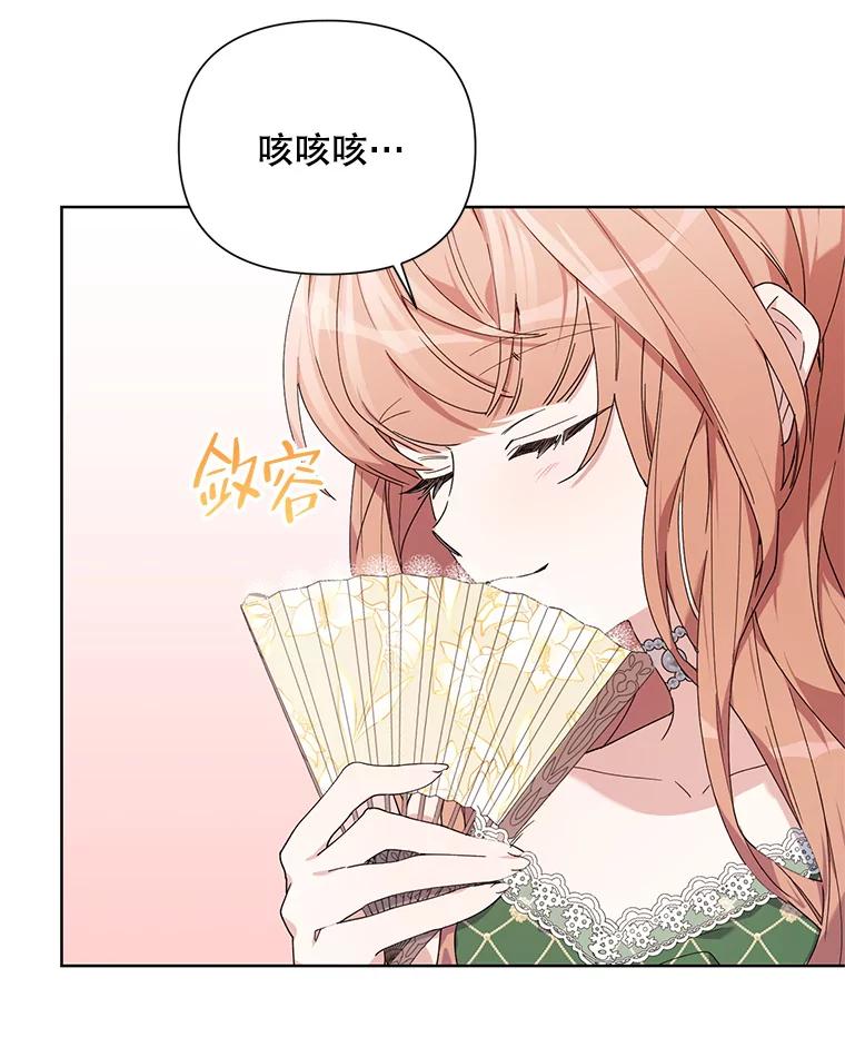 《第二次走向红毯》59.鉴赏会 第11页