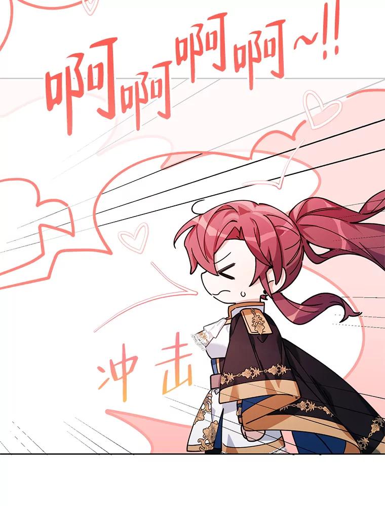 《第二次走向红毯》59.鉴赏会 第76页