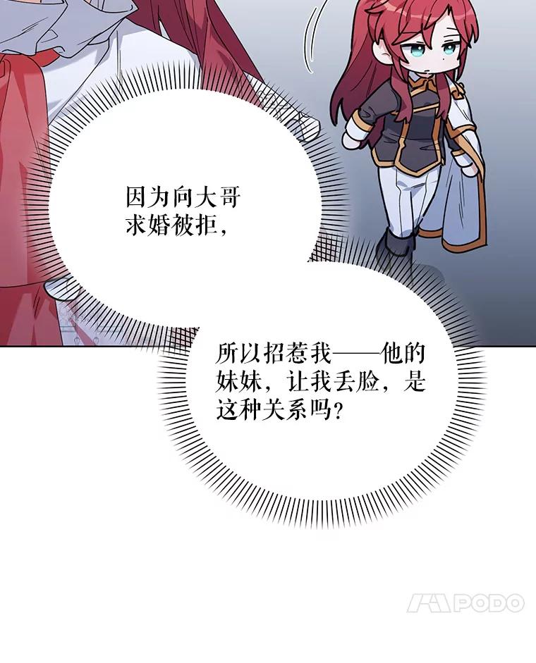 《第二次走向红毯》59.鉴赏会 第10页