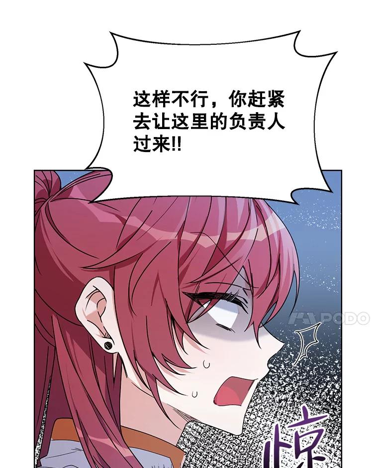 《第二次走向红毯》59.鉴赏会 第102页