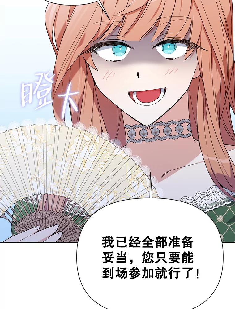 《第二次走向红毯》59.鉴赏会 第48页