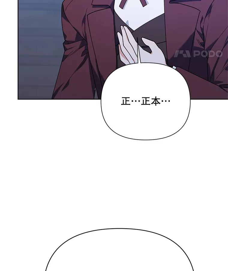 《第二次走向红毯》59.鉴赏会 第92页