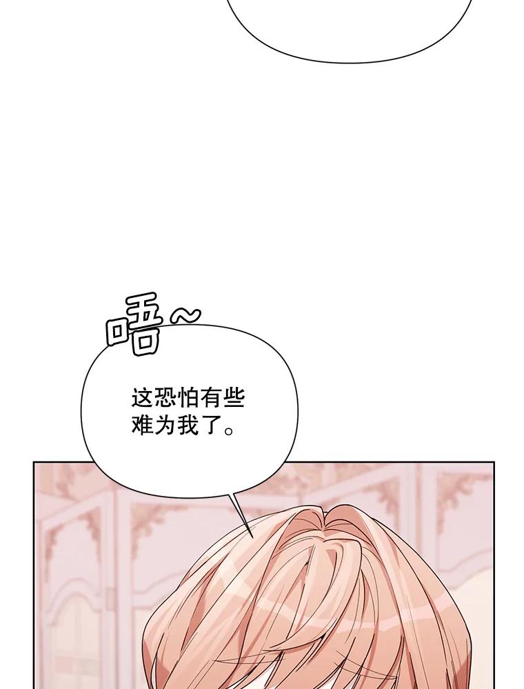 《第二次走向红毯》59.鉴赏会 第19页