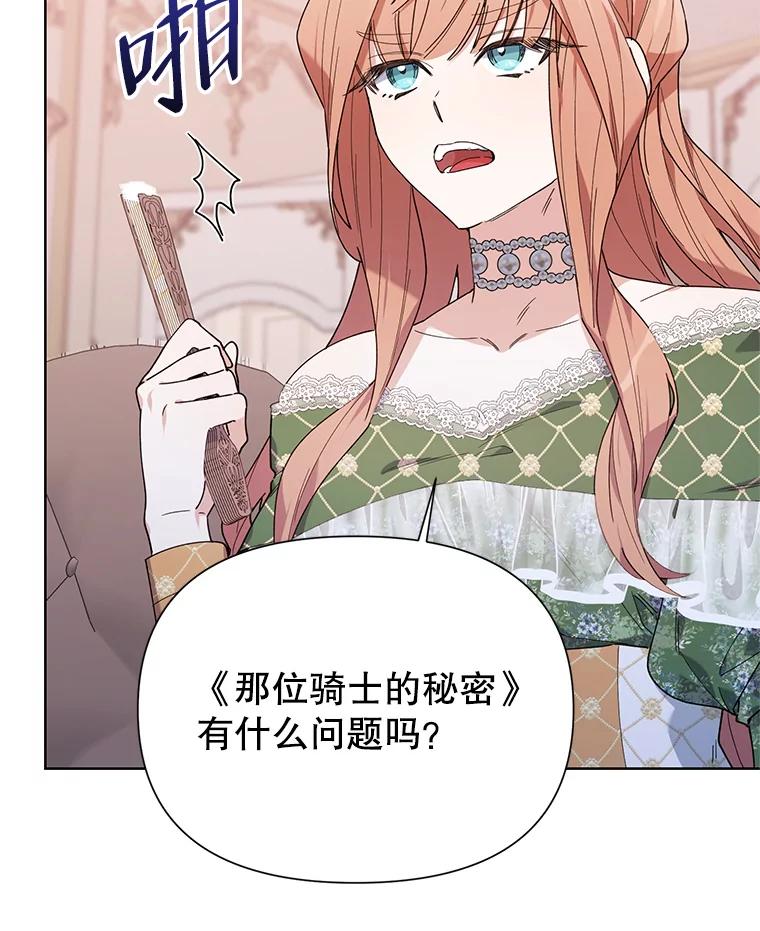 《第二次走向红毯》59.鉴赏会 第31页