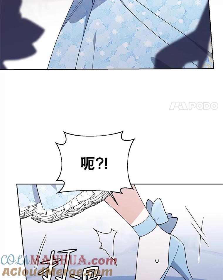 《第二次走向红毯》59.鉴赏会 第113页