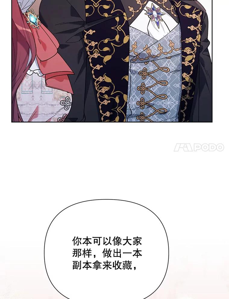 《第二次走向红毯》59.鉴赏会 第27页