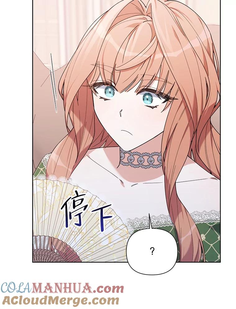 《第二次走向红毯》59.鉴赏会 第25页