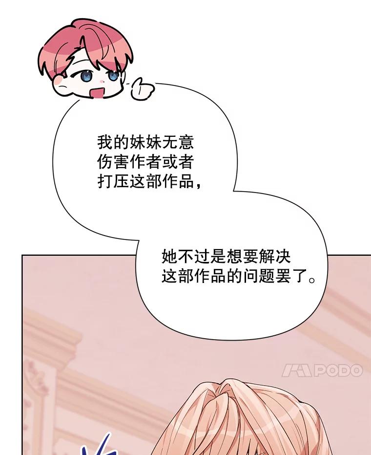 《第二次走向红毯》59.鉴赏会 第30页