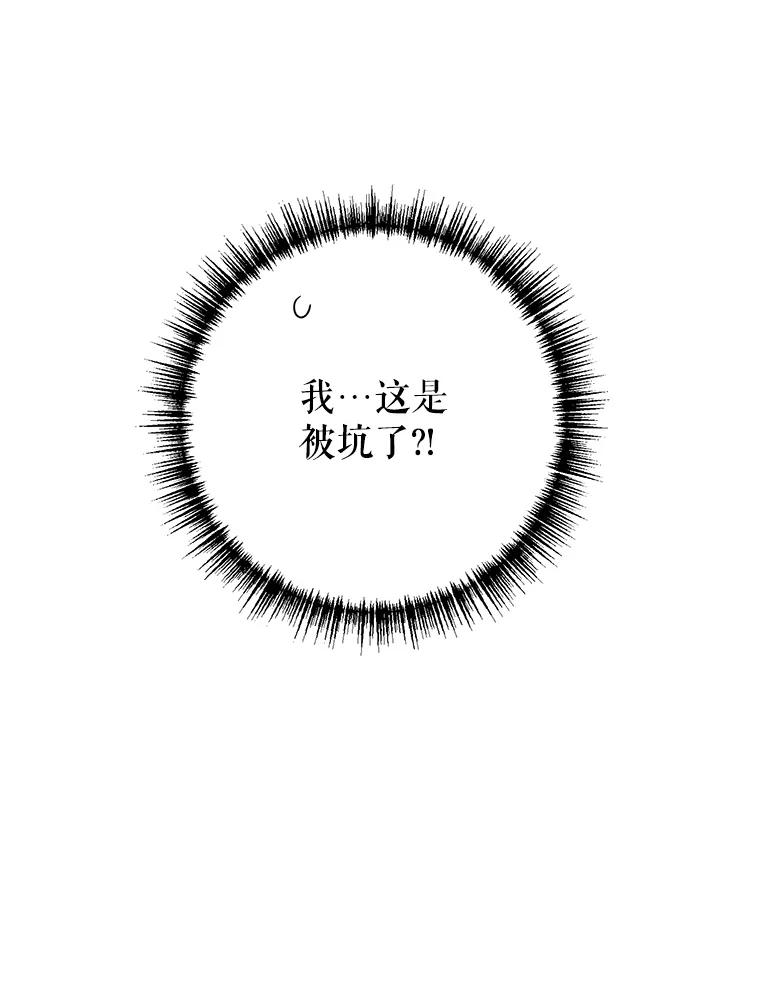《第二次走向红毯》59.鉴赏会 第52页