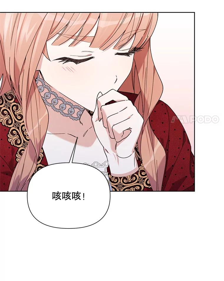 《第二次走向红毯》59.鉴赏会 第68页
