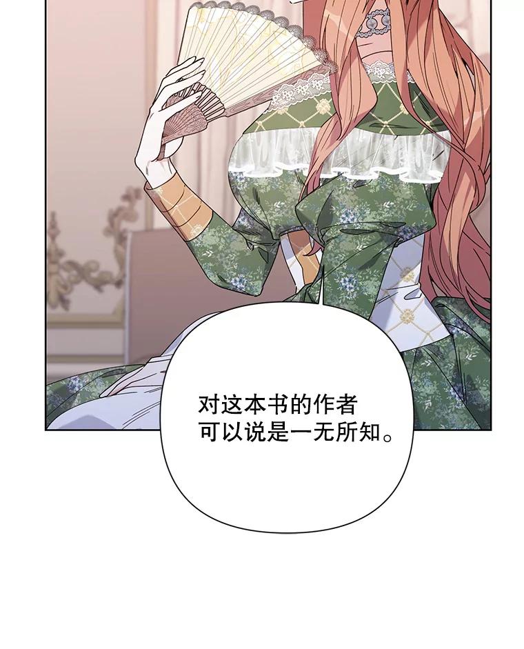 《第二次走向红毯》59.鉴赏会 第15页