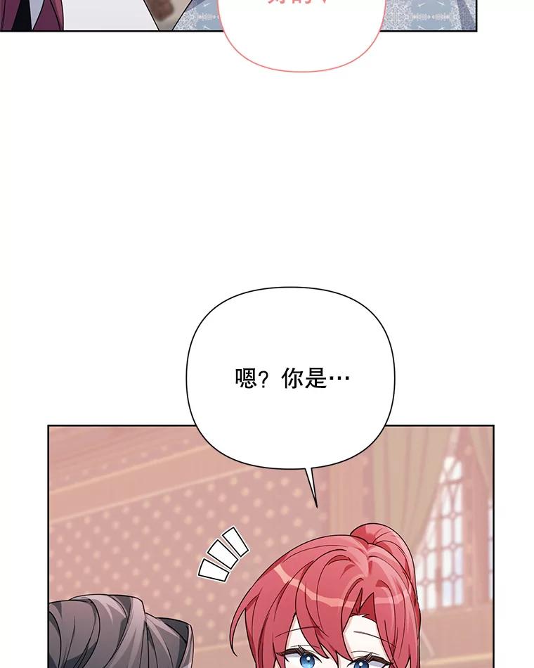 《第二次走向红毯》59.鉴赏会 第82页