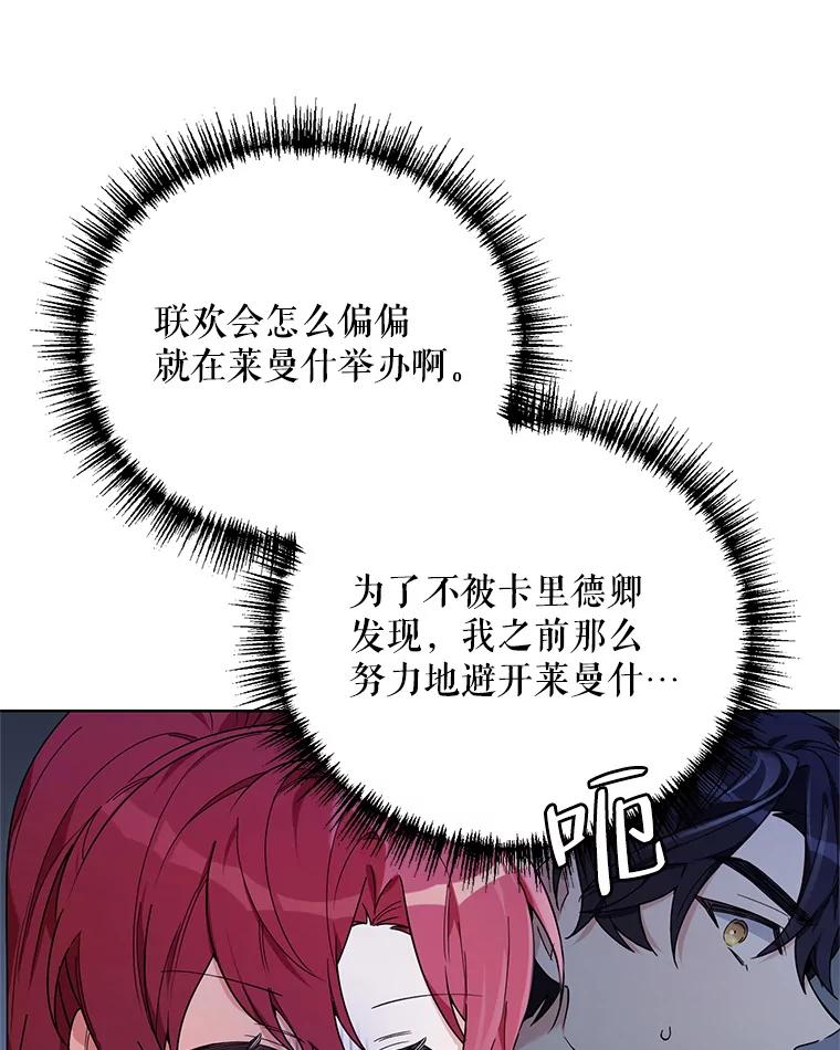 《第二次走向红毯》59.鉴赏会 第79页
