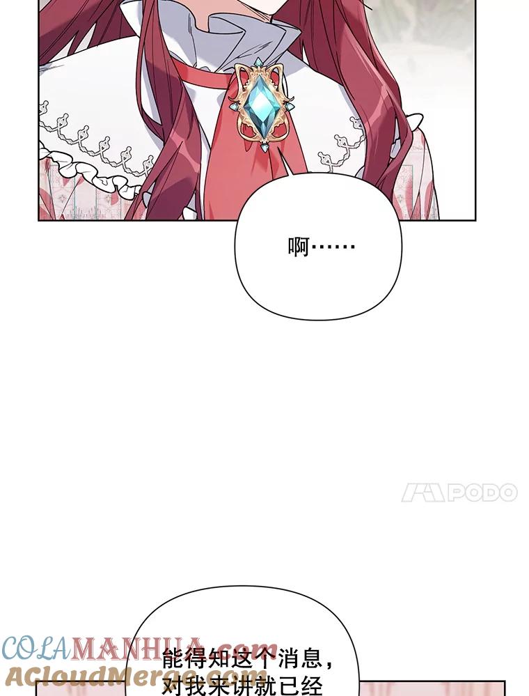 《第二次走向红毯》59.鉴赏会 第17页