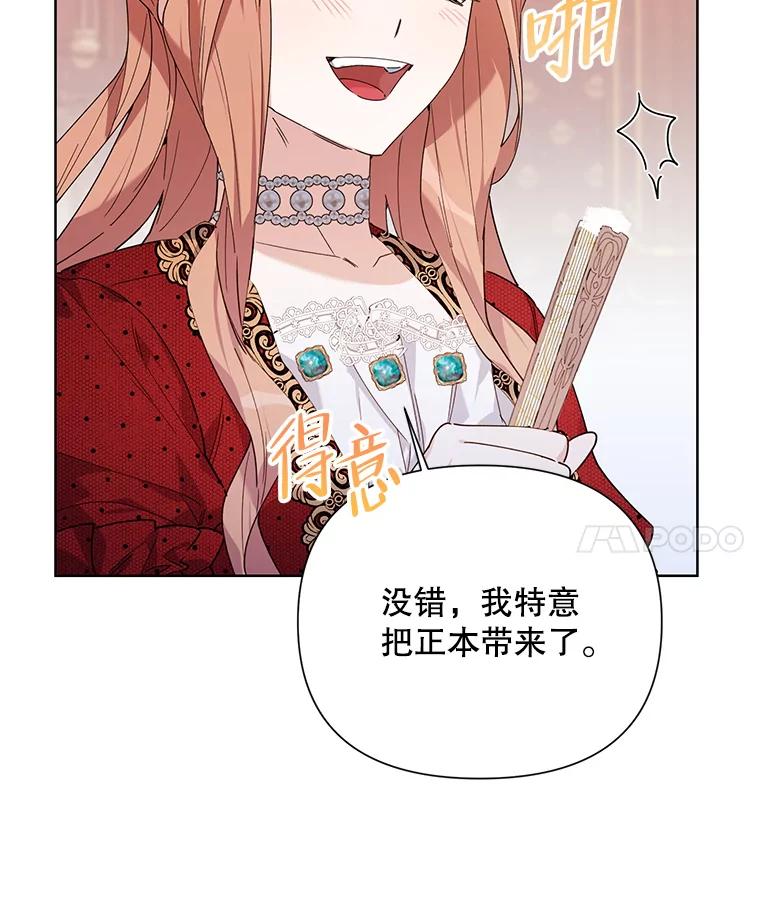 《第二次走向红毯》59.鉴赏会 第88页