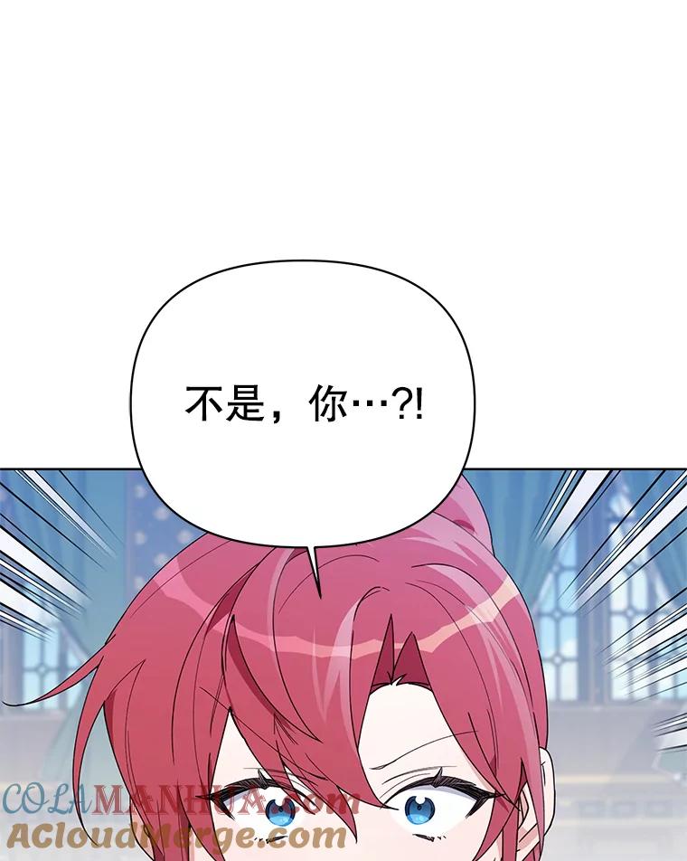 《第二次走向红毯》59.鉴赏会 第117页