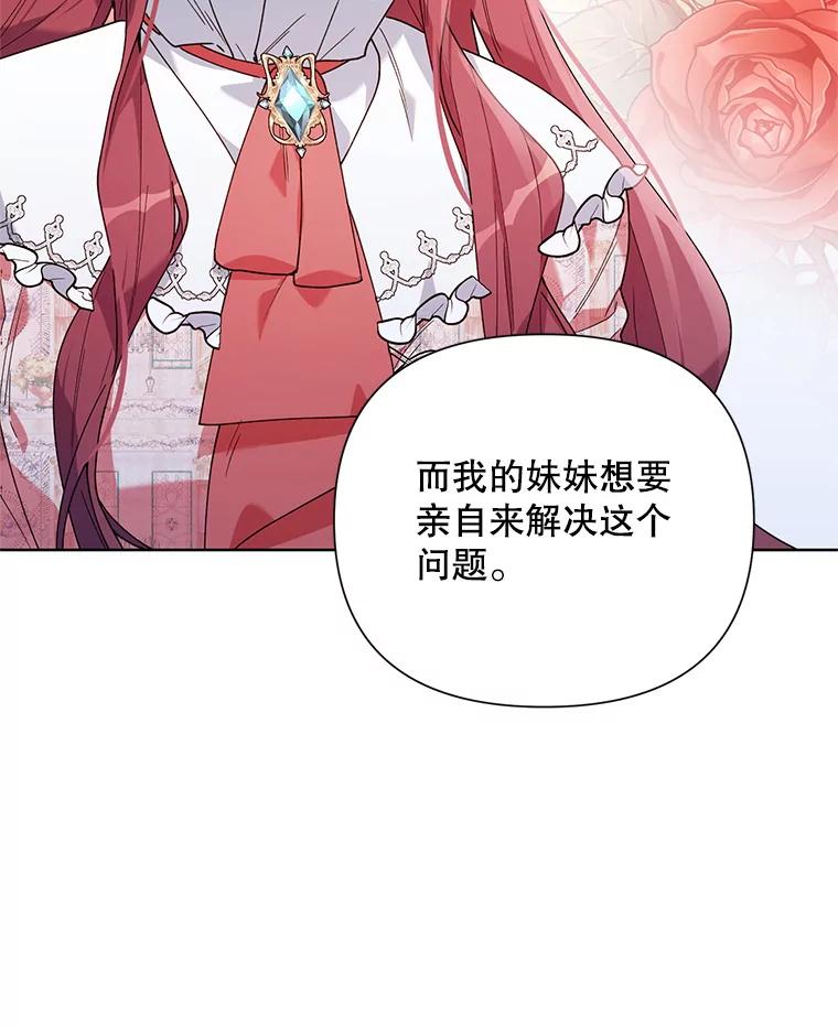 《第二次走向红毯》59.鉴赏会 第35页