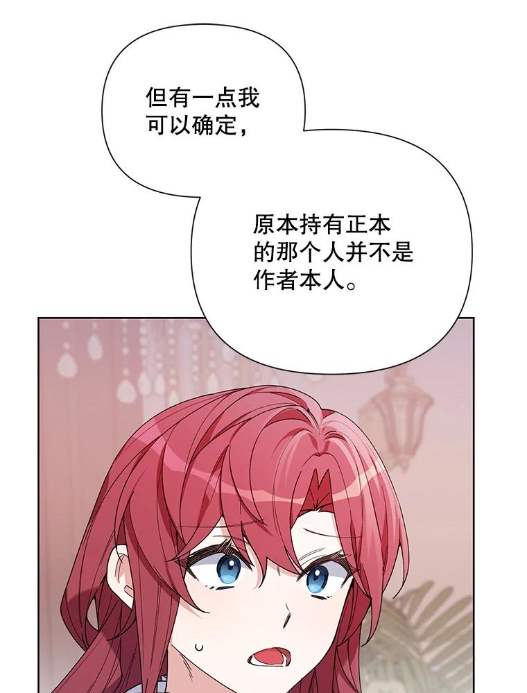 《第二次走向红毯》59.鉴赏会 第16页