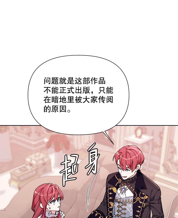 《第二次走向红毯》59.鉴赏会 第32页