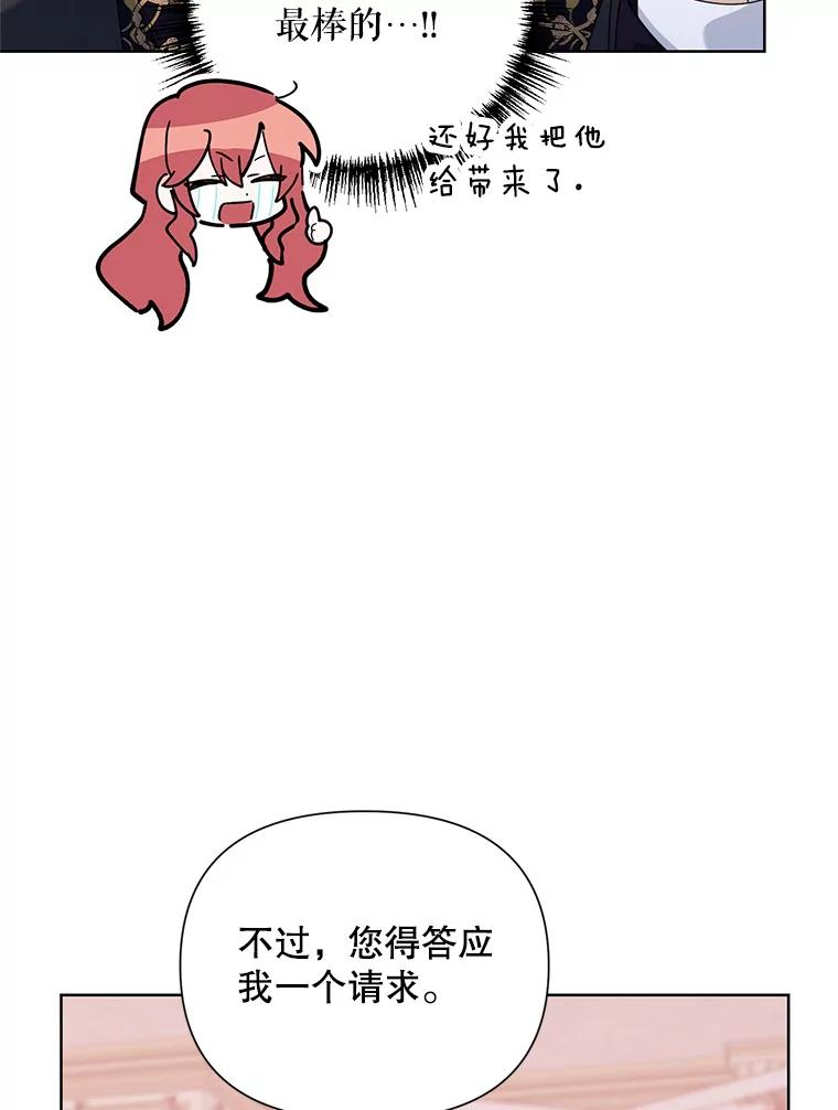 《第二次走向红毯》59.鉴赏会 第42页