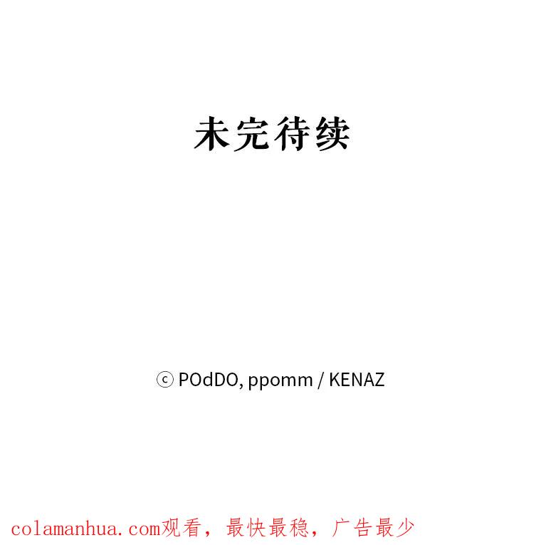 《第二次走向红毯》59.鉴赏会 第119页