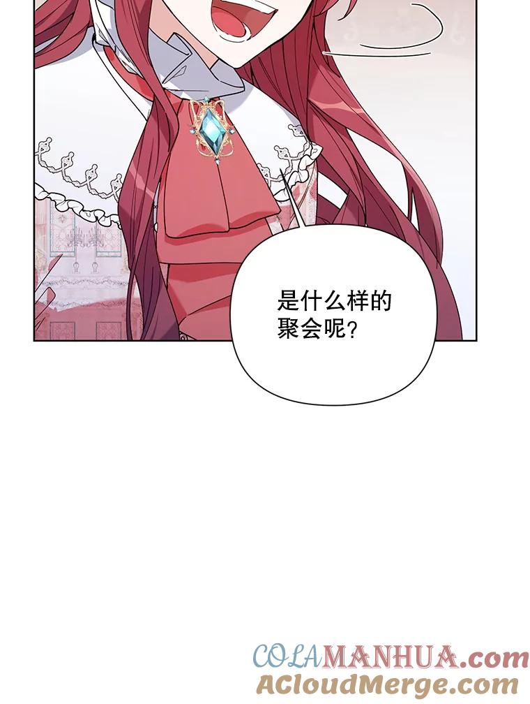 《第二次走向红毯》59.鉴赏会 第45页