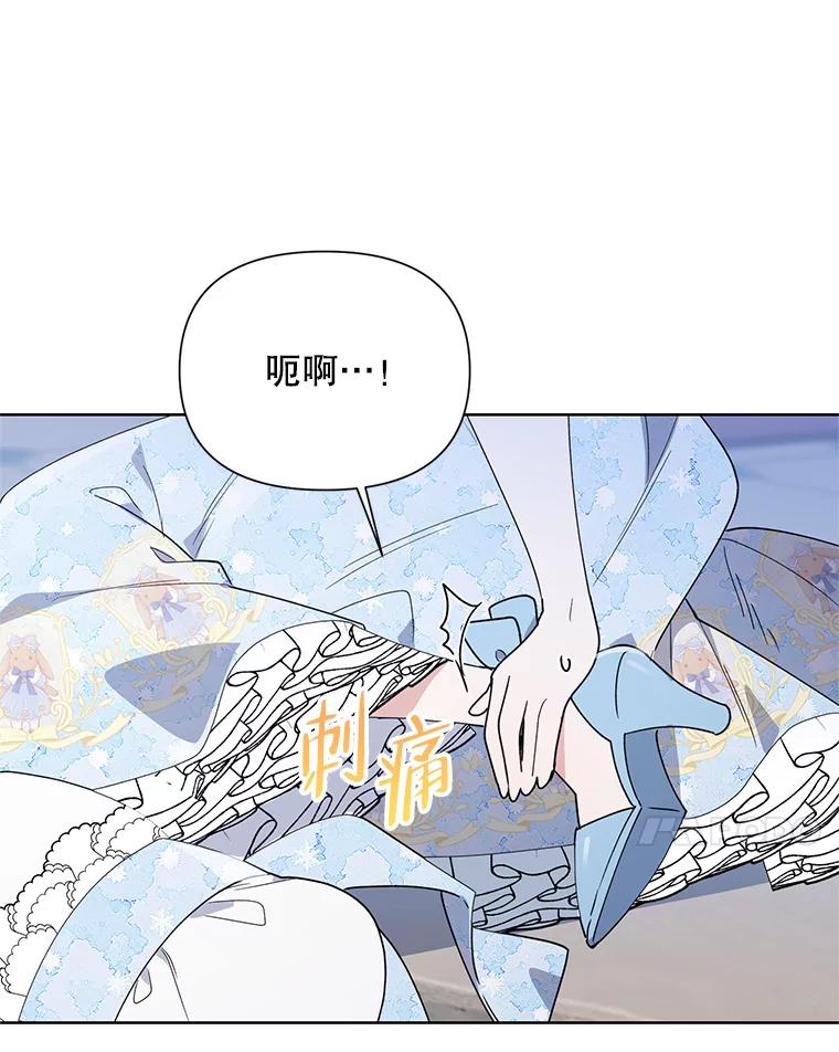 《第二次走向红毯》59.鉴赏会 第116页