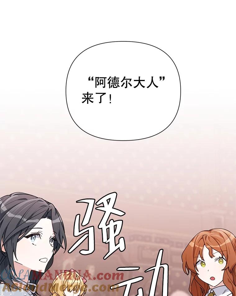 《第二次走向红毯》59.鉴赏会 第69页