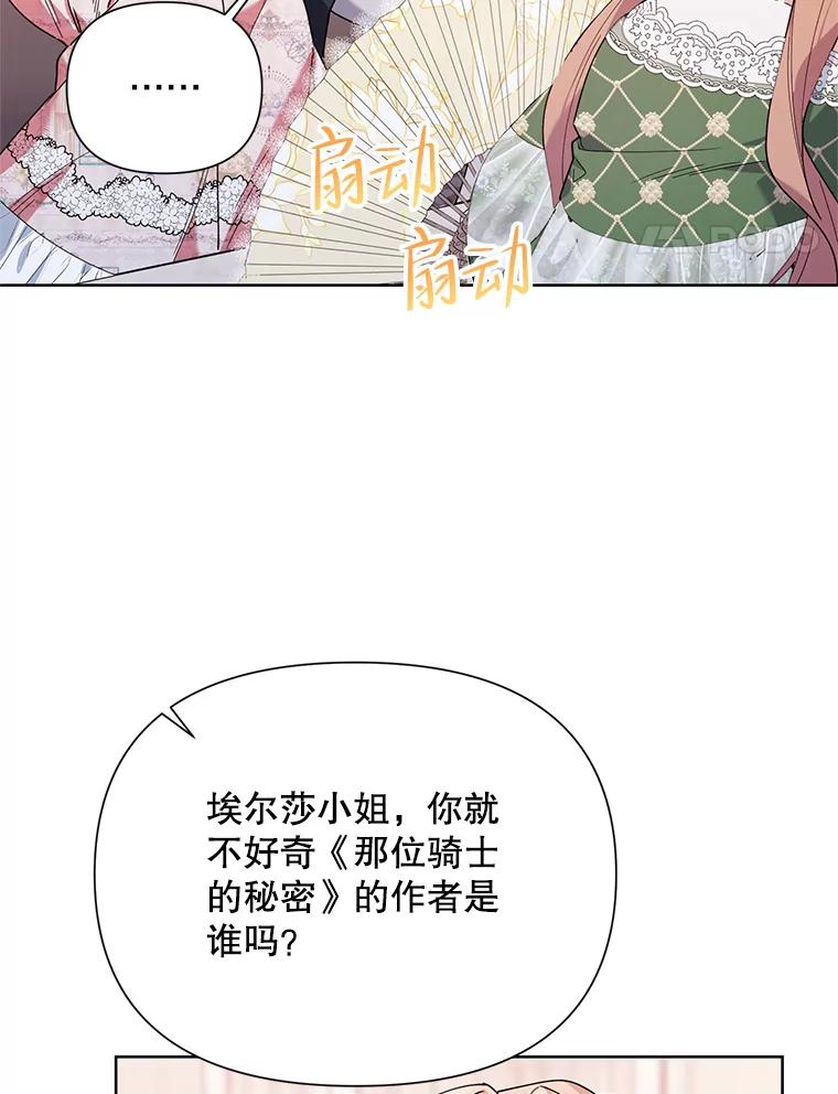 《第二次走向红毯》59.鉴赏会 第24页