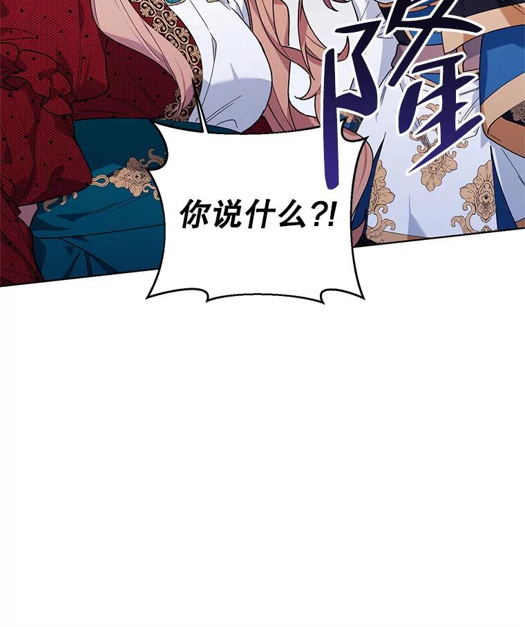 《第二次走向红毯》59.鉴赏会 第94页