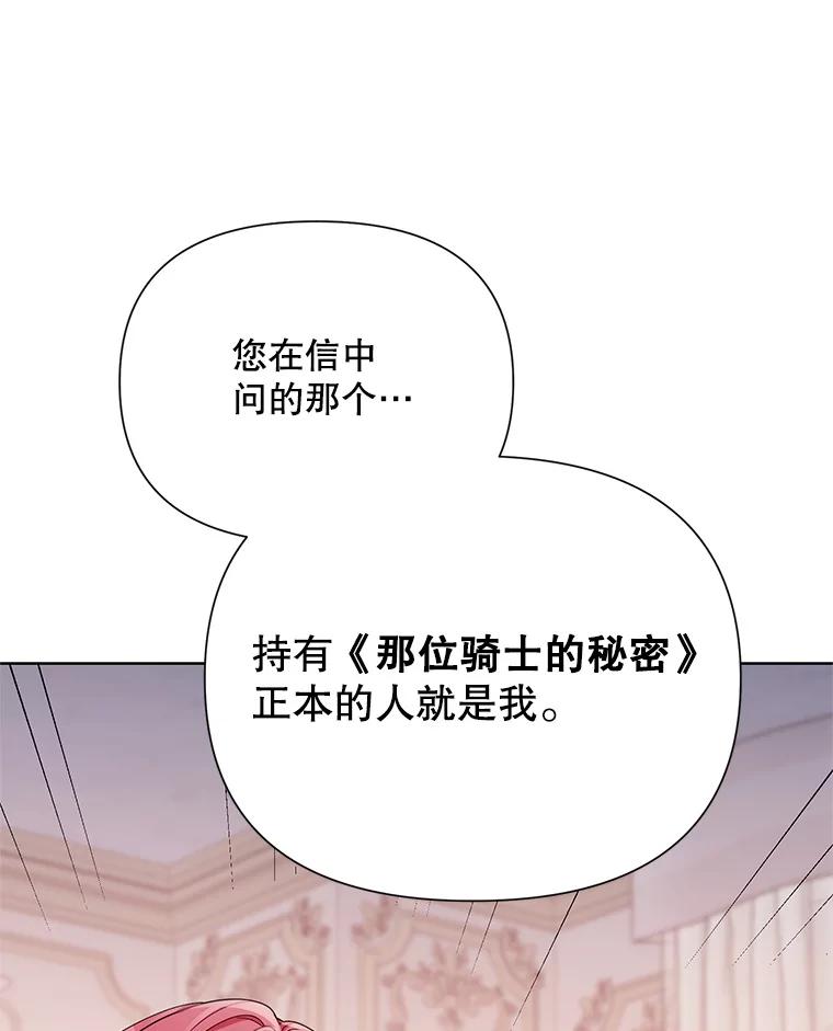 《第二次走向红毯》59.鉴赏会 第12页