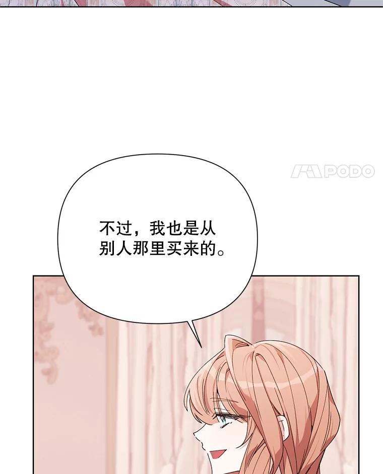 《第二次走向红毯》59.鉴赏会 第14页