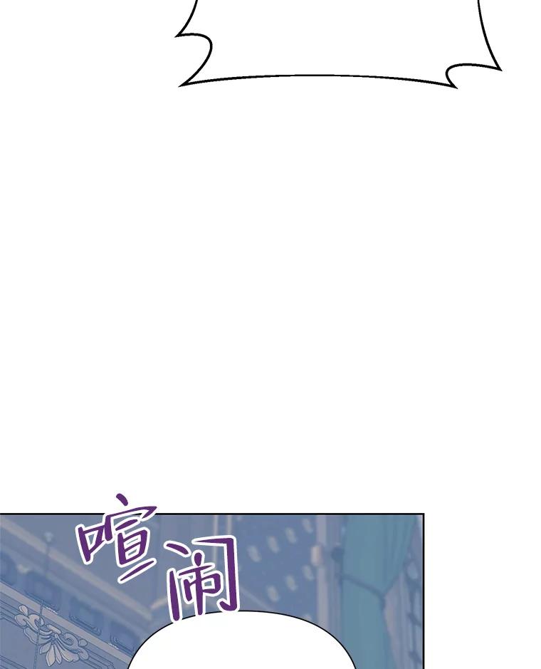 《第二次走向红毯》59.鉴赏会 第98页