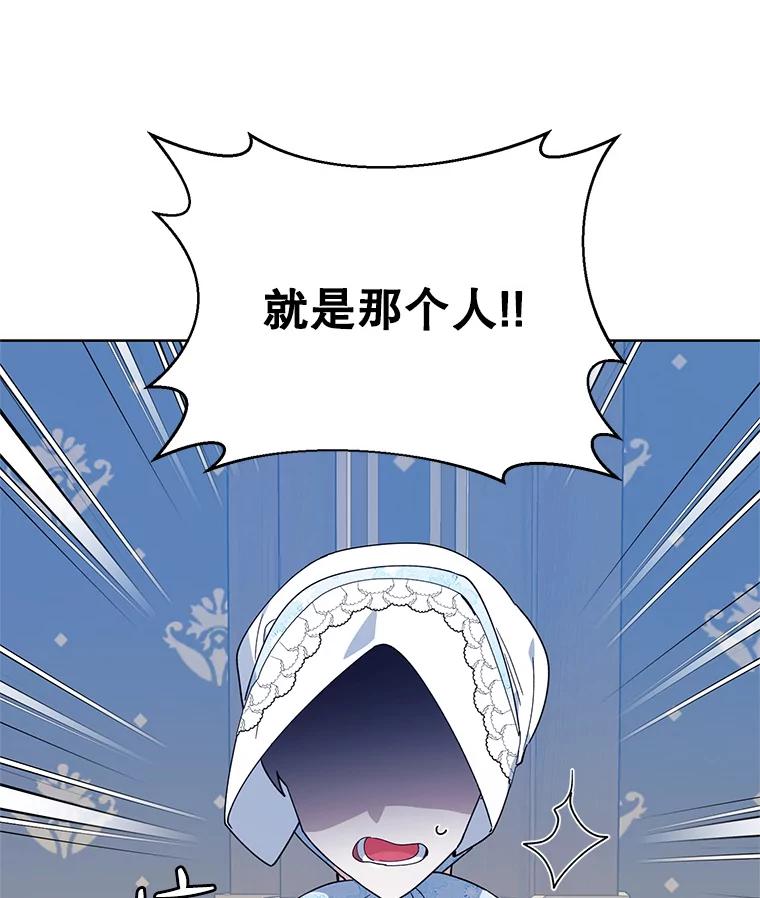 《第二次走向红毯》59.鉴赏会 第110页