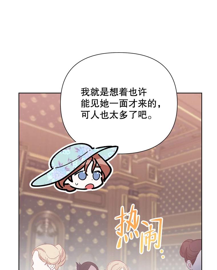 《第二次走向红毯》59.鉴赏会 第59页