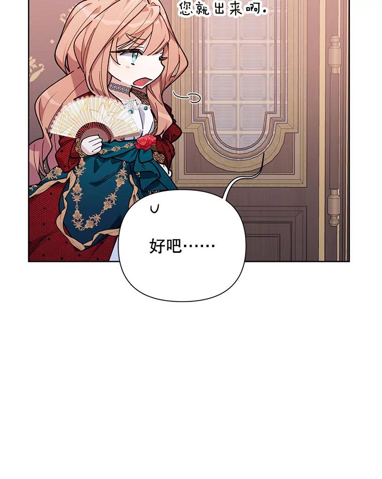 《第二次走向红毯》59.鉴赏会 第67页