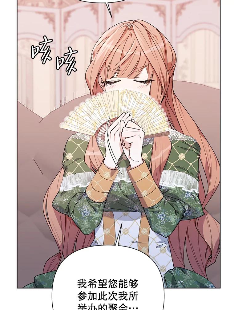 《第二次走向红毯》59.鉴赏会 第43页