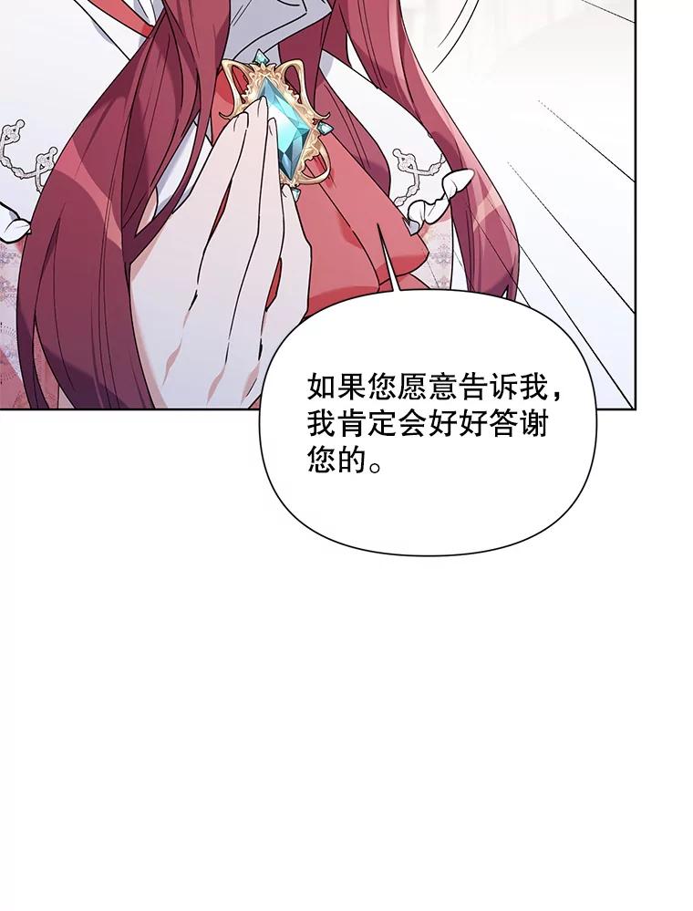《第二次走向红毯》59.鉴赏会 第22页