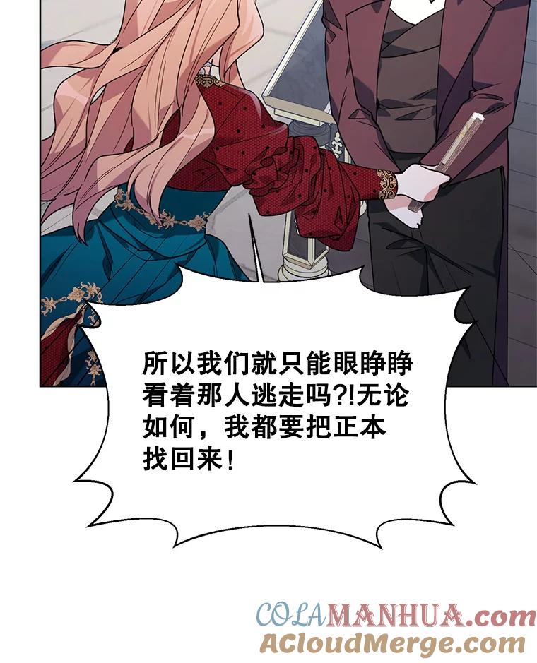 《第二次走向红毯》59.鉴赏会 第101页