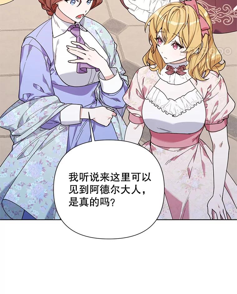 《第二次走向红毯》59.鉴赏会 第58页