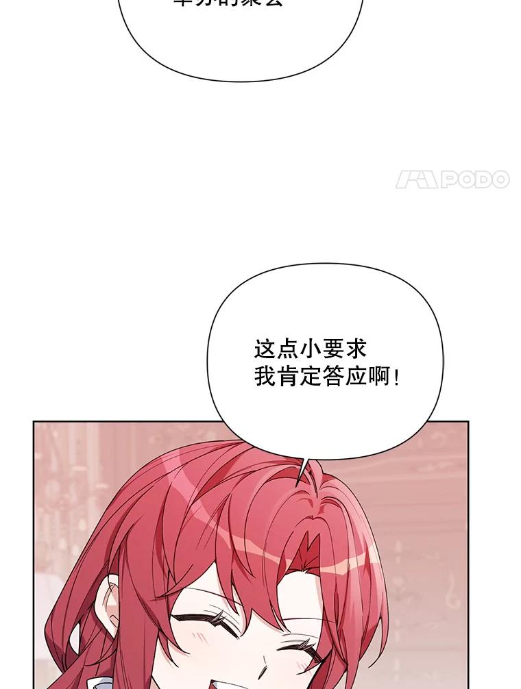 《第二次走向红毯》59.鉴赏会 第44页