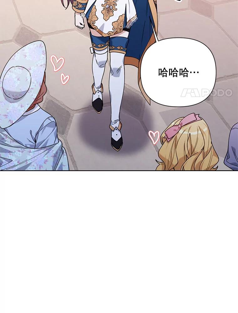 《第二次走向红毯》59.鉴赏会 第78页