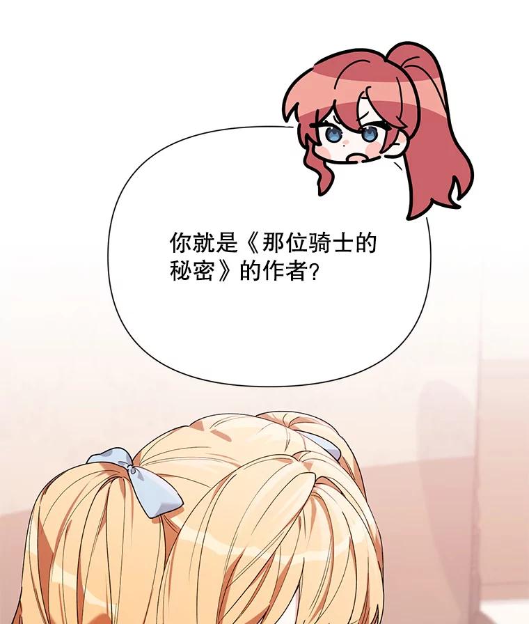 《第二次走向红毯》60.小说作者 第60页