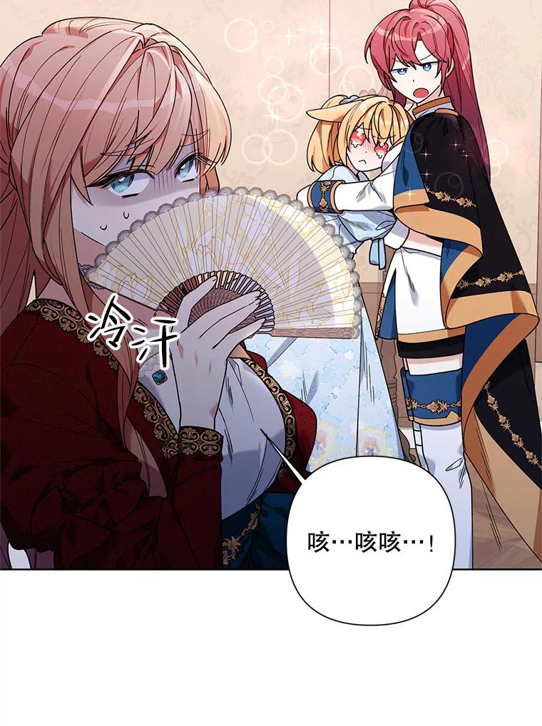《第二次走向红毯》60.小说作者 第86页