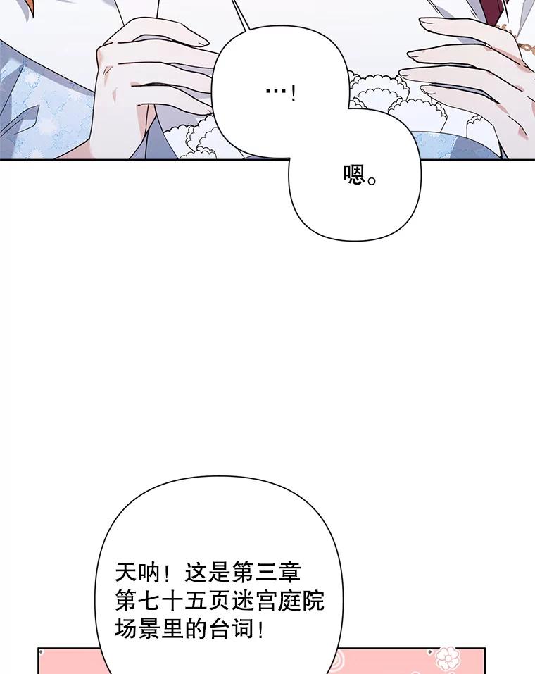 《第二次走向红毯》60.小说作者 第20页