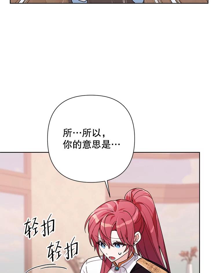 《第二次走向红毯》60.小说作者 第58页