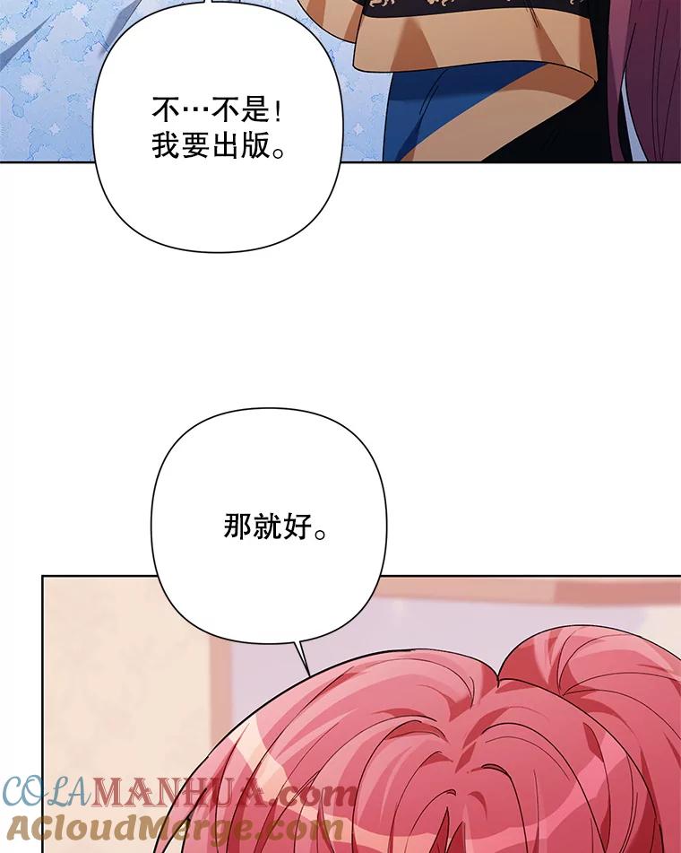 《第二次走向红毯》60.小说作者 第121页