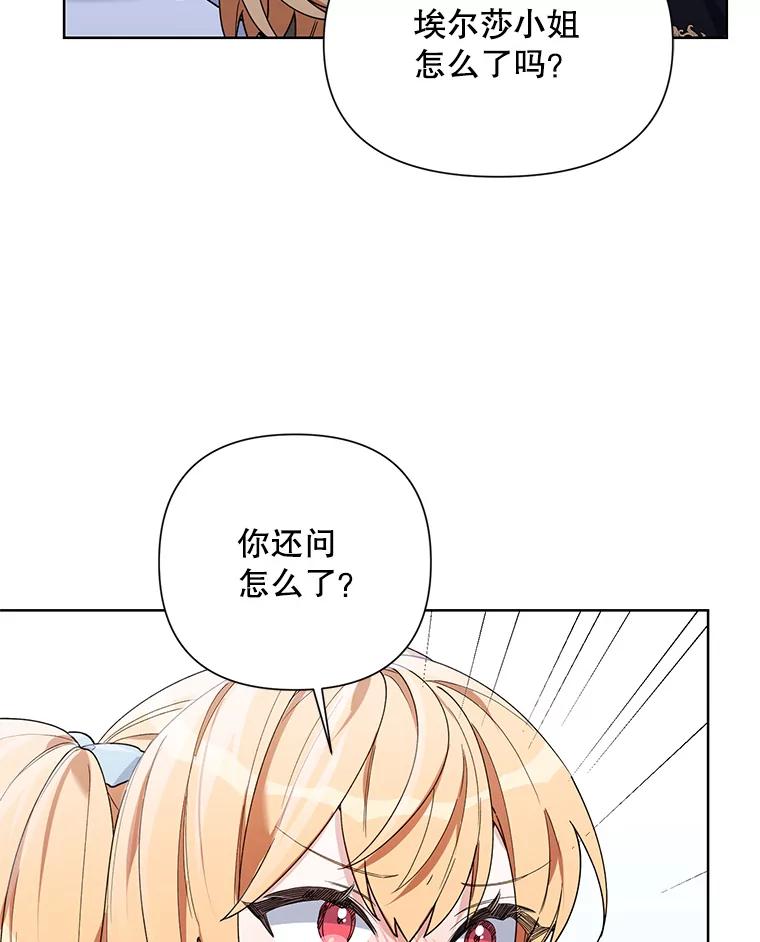 《第二次走向红毯》60.小说作者 第74页