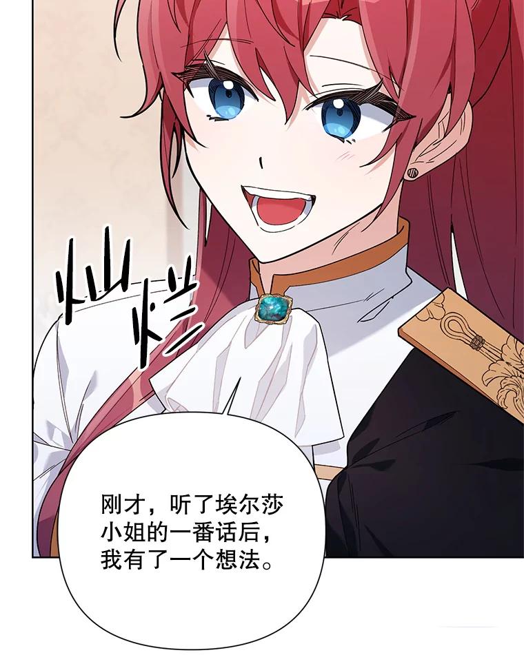 《第二次走向红毯》60.小说作者 第122页