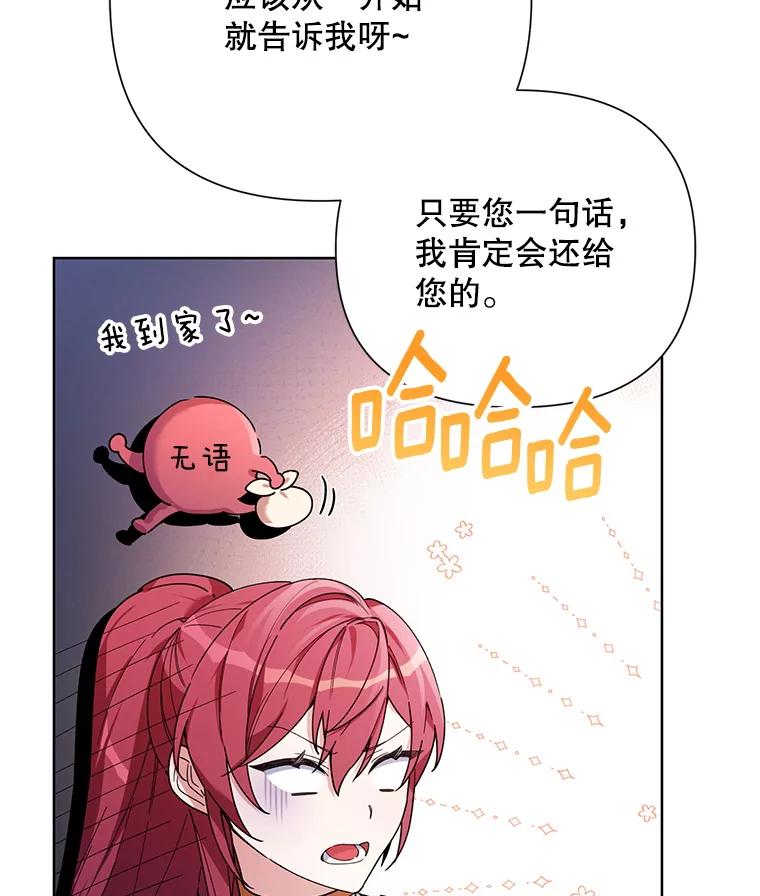 《第二次走向红毯》60.小说作者 第66页